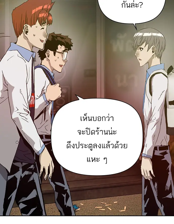 Weak Hero ตอนที่ 208 หน้า 81