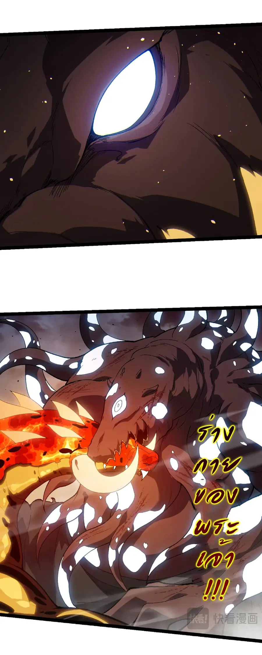 Evolution Begins With A Big Tree ตอนที่ 319 หน้า 28