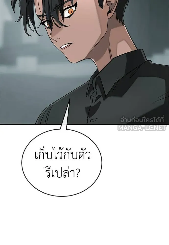 Reincarnation Path of The Underworld King ยอมรา ผู้พิพากษาจากนรก ตอนที่ 124 หน้า 162