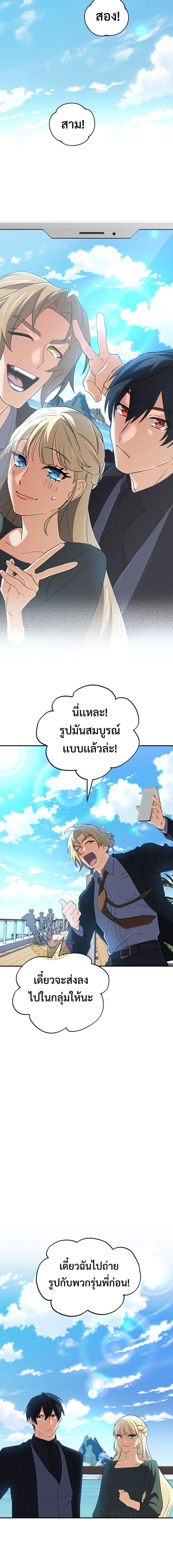 The Return of the Mythical Archmage การกลับมาของจอมเวทย์ระดับตำนาน ตอนที่ 57 หน้า 18