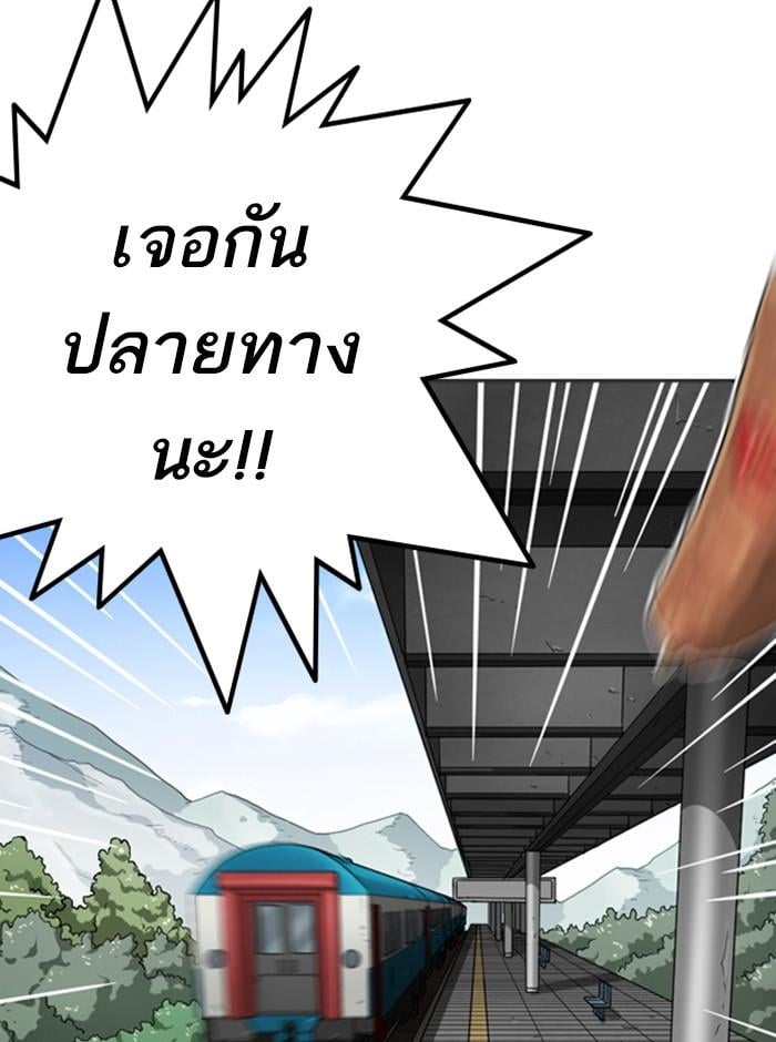 Lookism ตอนที่ 255 หน้า 153