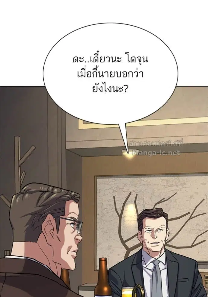 Reborn Rich ตอนที่ 141 หน้า 105