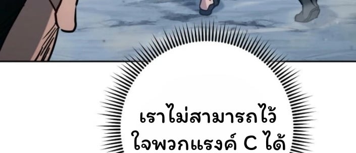 The Top Ranker’s Guide to an Aspiring Writer Life ตอนที่ 15 หน้า 74
