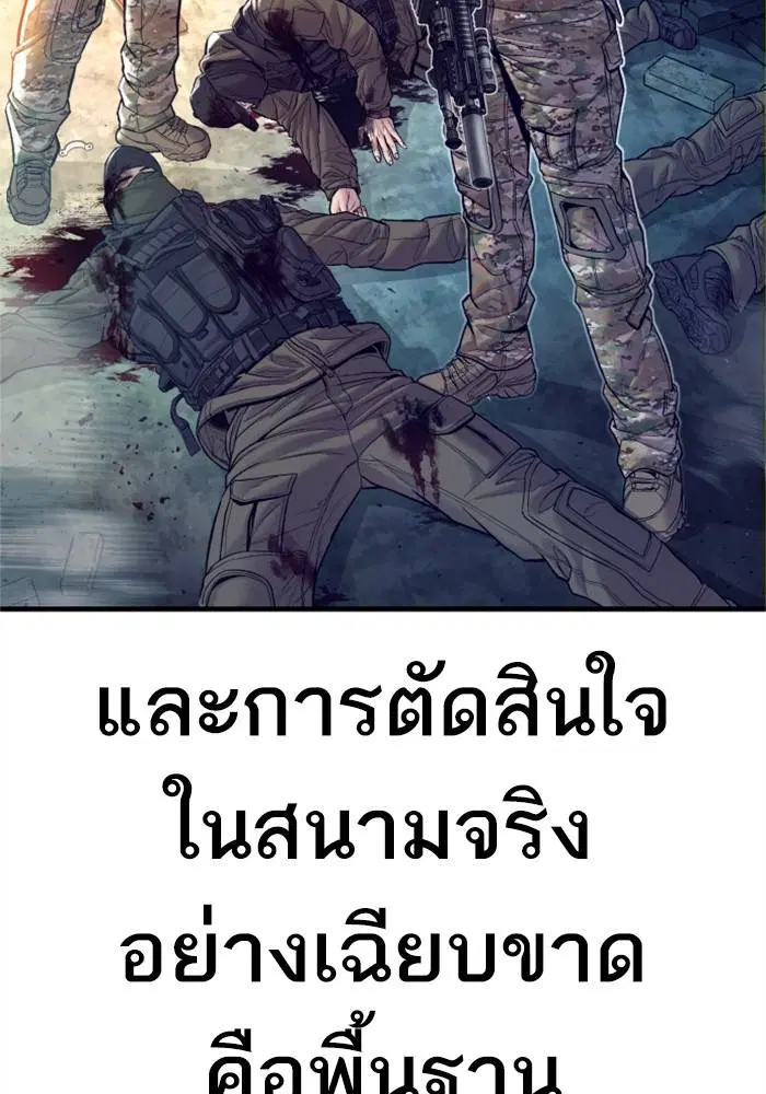 Manager Kim ตอนที่ 126 หน้า 6