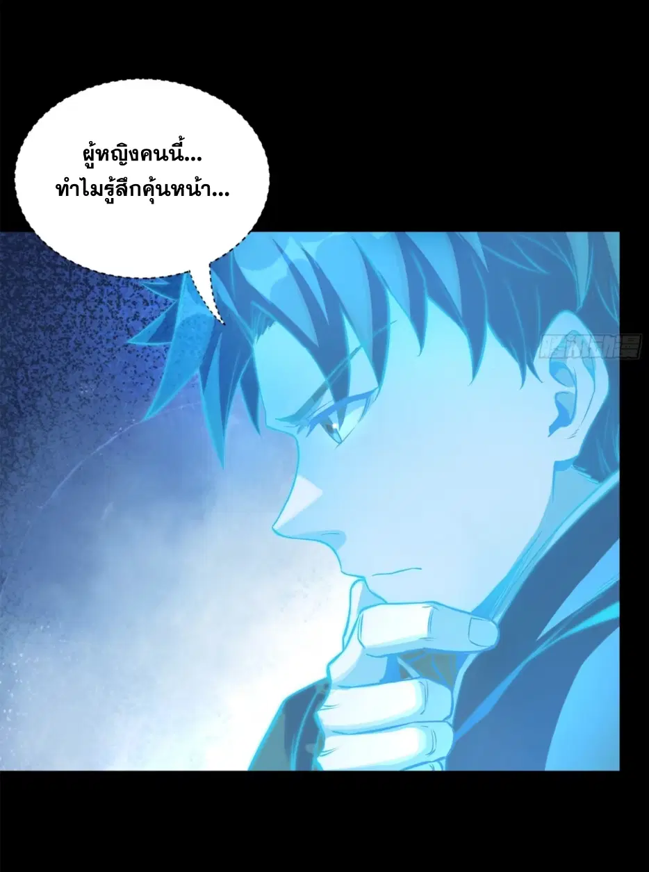 Legend of Star General ตอนที่ 188 หน้า 39