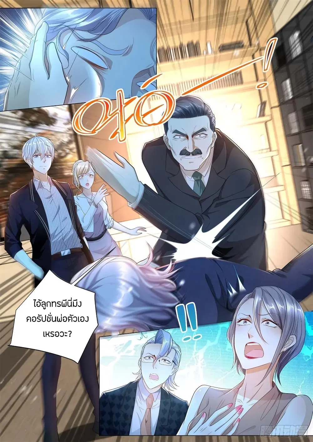 Shen Hao’s Heavenly Fall System ตอนที่ 165 หน้า 13