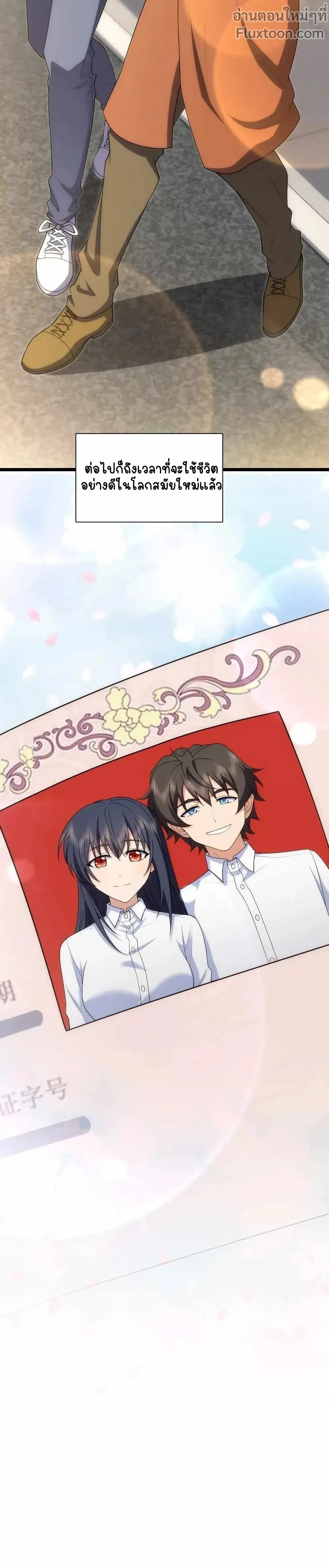 My Wife Is From a Thousand Years Ago ตอนที่ 261 หน้า 13