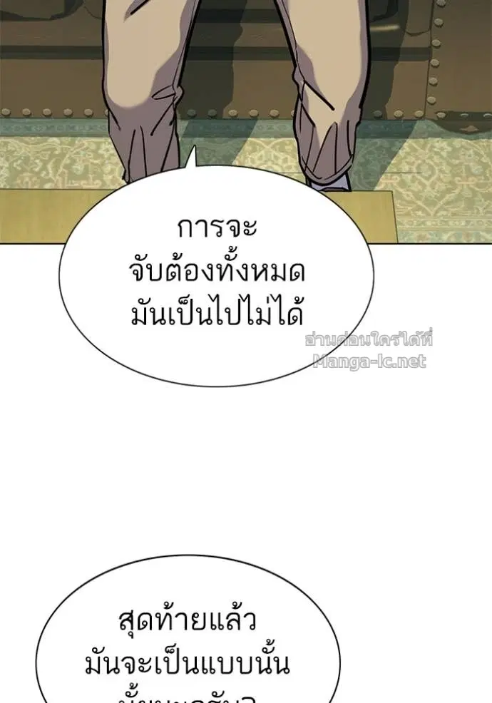 Reborn Rich ตอนที่ 86 หน้า 5