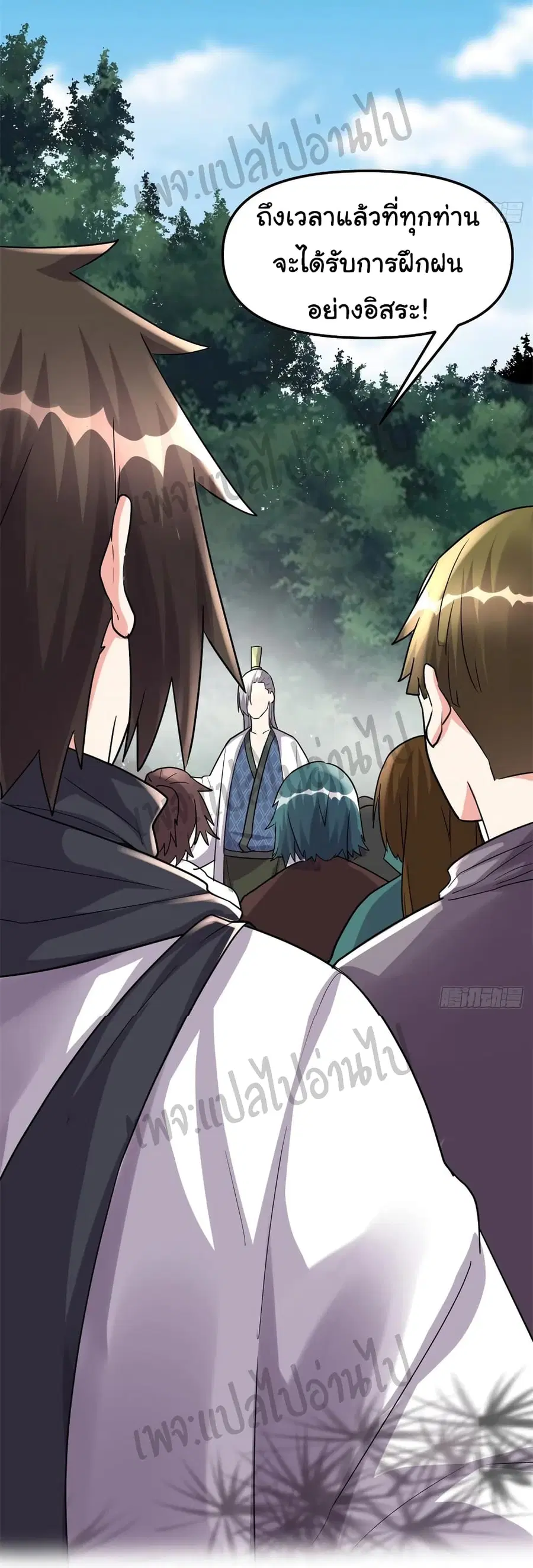 I might be A Fake Fairy ตอนที่ 113 หน้า 5