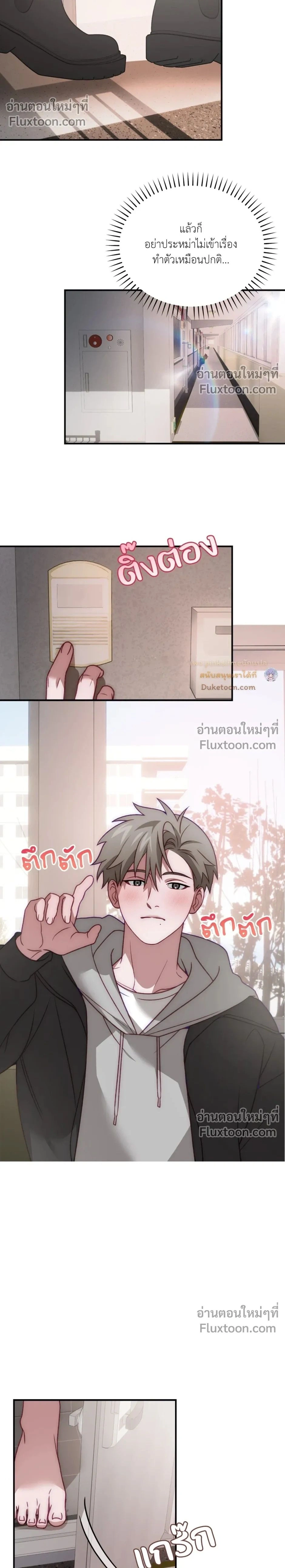 BIG+BIG – บิ๊กบิ๊ก ตอนที่ 5 หน้า 2