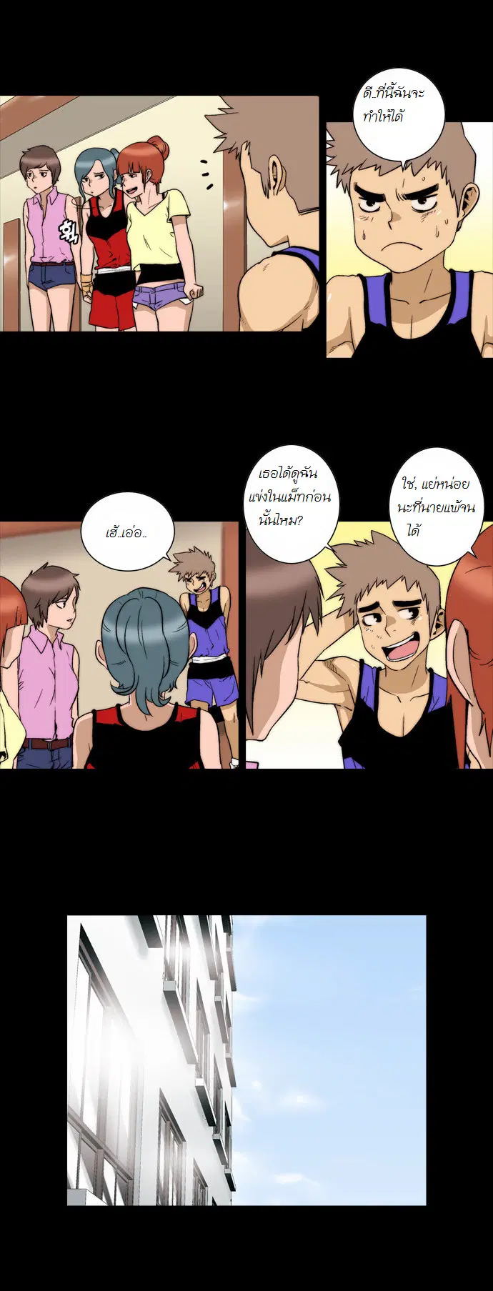 Green Boy ตอนที่ 136 หน้า 10