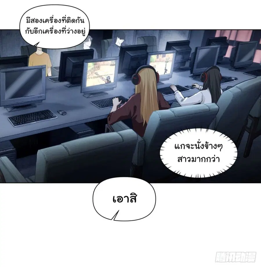 I Really Don’t Want to be Reborn ตอนที่ 151 หน้า 4