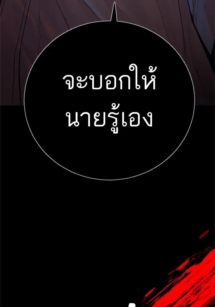 Manager Kim ตอนที่ 123 หน้า 225