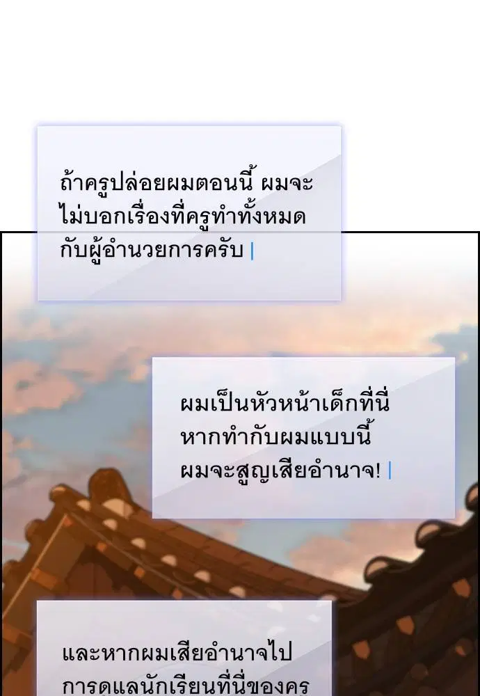 True Education ตอนที่ 135 หน้า 81