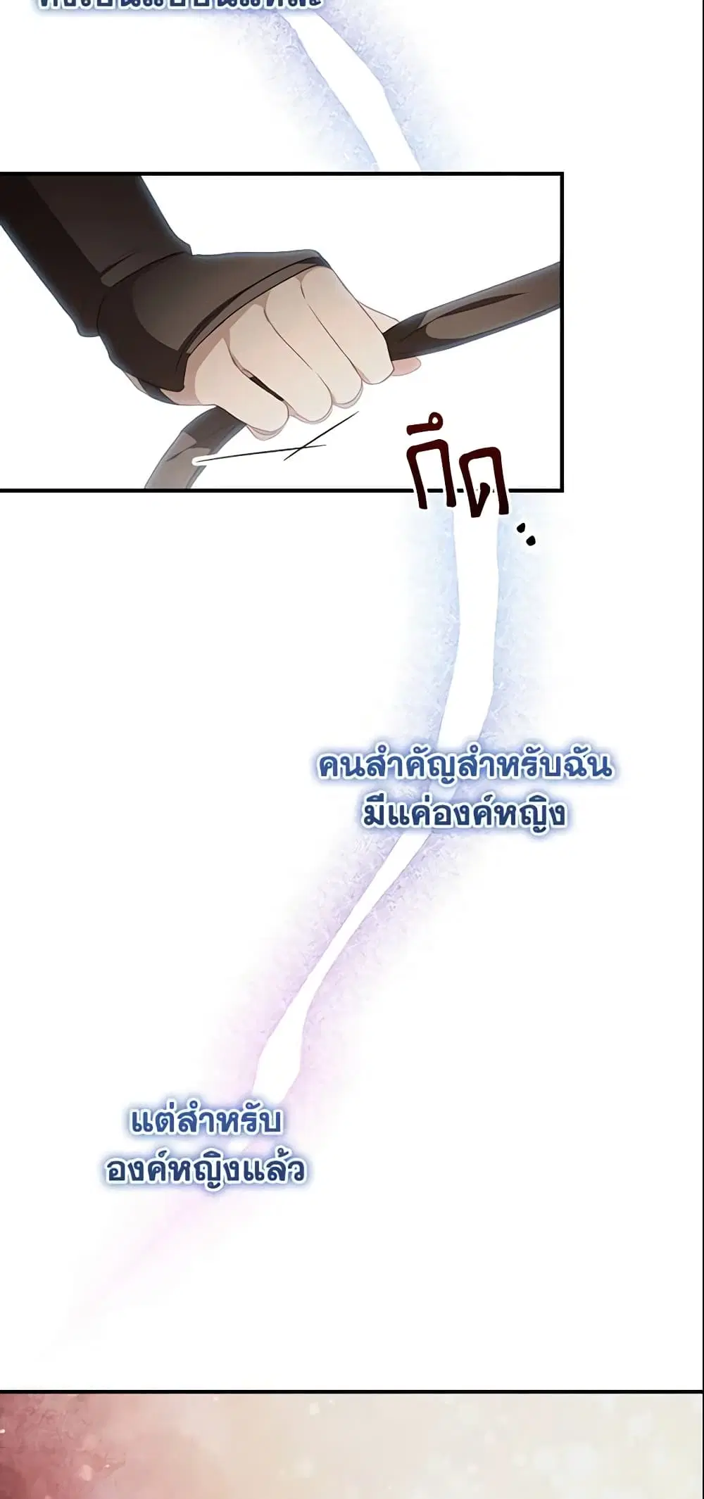 The Beloved Little Princess ตอนที่ 125 หน้า 39