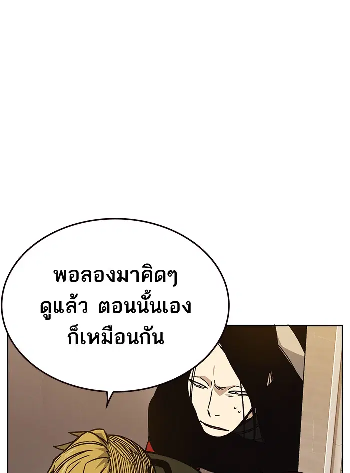 Study Group ตอนที่ 144 หน้า 98