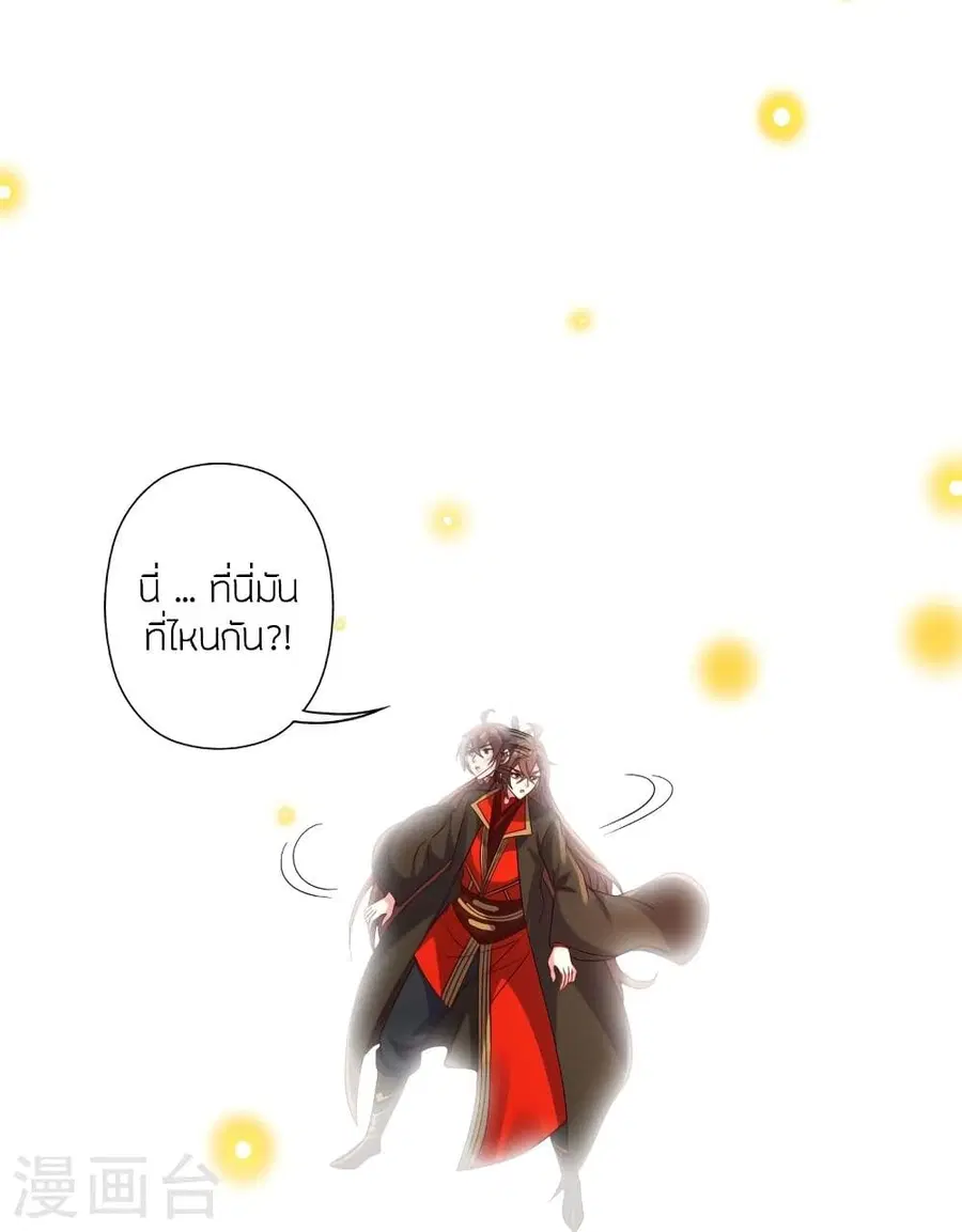 Banished Disciple’s Counterattack ราชาอมตะผู้ถูกขับไล่ ตอนที่ 322 หน้า 43