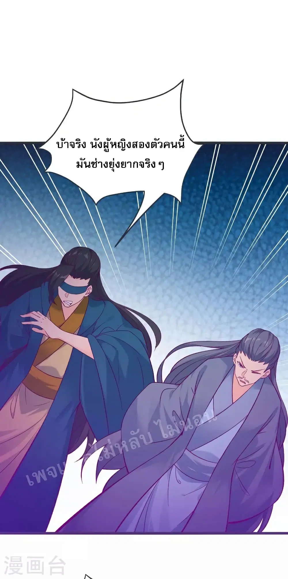 My Harem is All Female Students ตอนที่ 44 หน้า 19