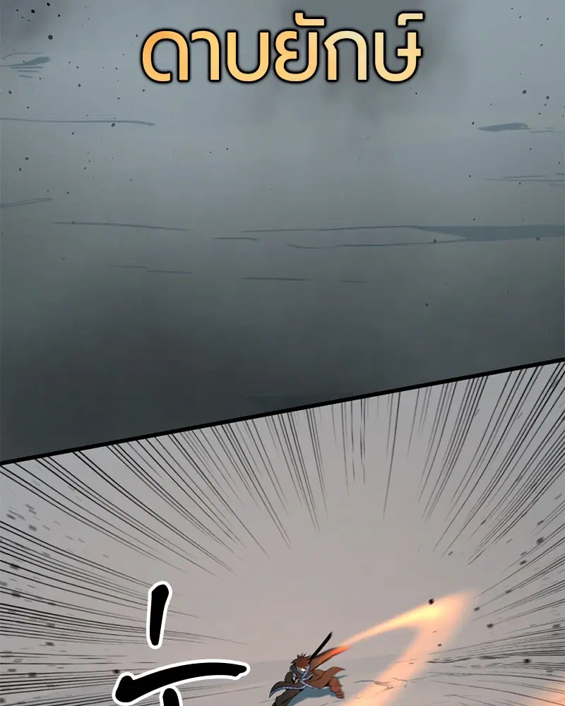 HERO KILLER ตอนที่ 81 หน้า 52