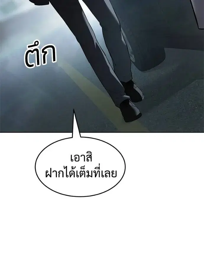 Baek XX ตอนที่ 102 หน้า 200