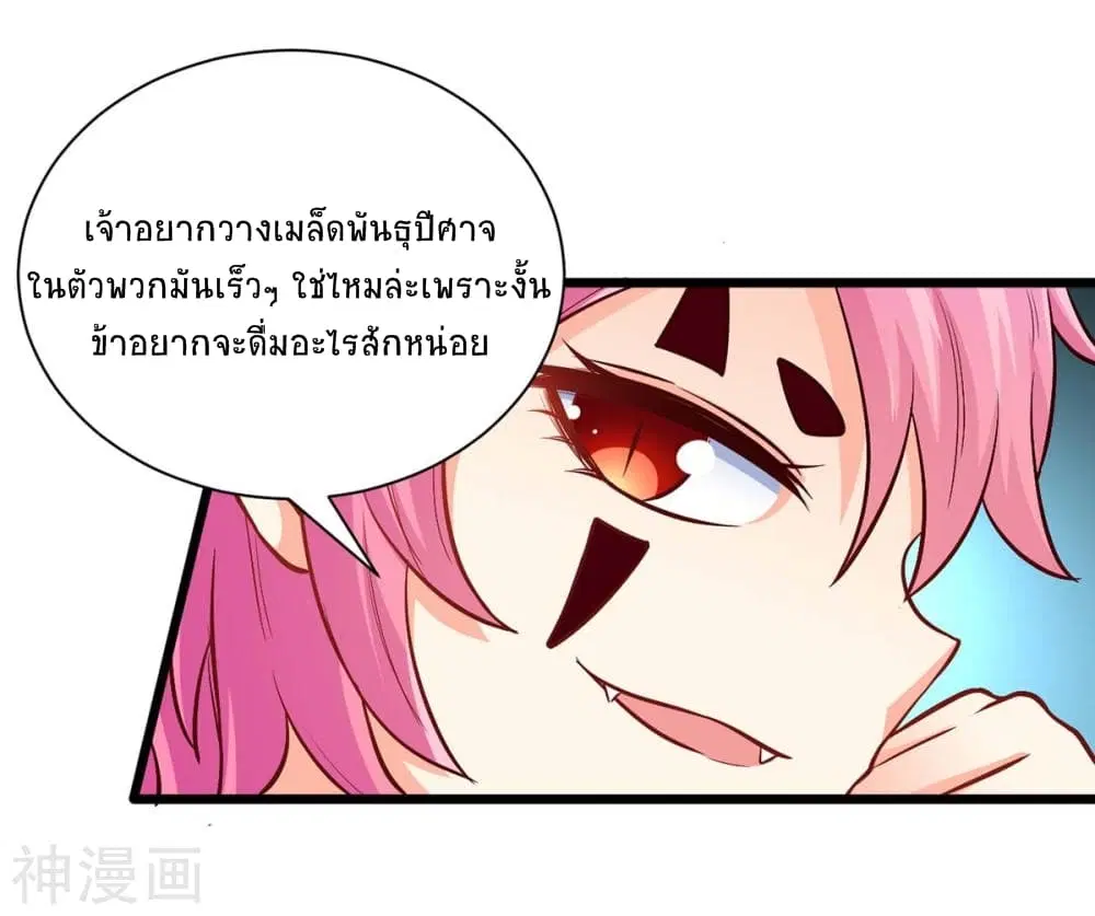 Return of Divine Emperor ตอนที่ 135 หน้า 17