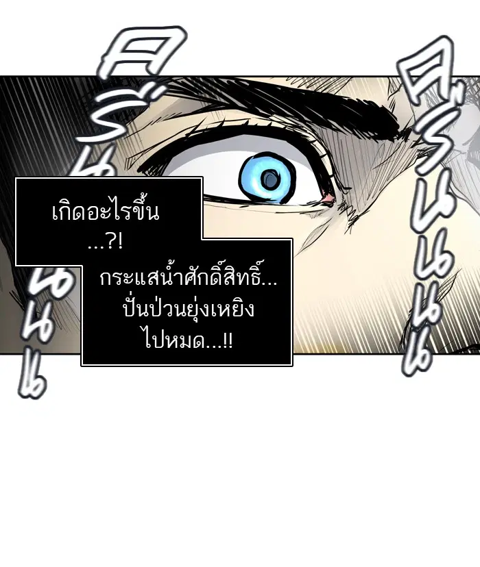 Tower of God ตอนที่ 411 หน้า 87