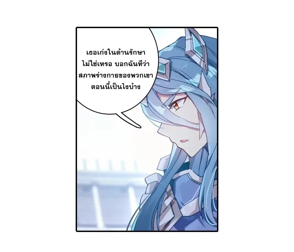 Douluo Dalu III: Longwang Chuanshuo ตอนที่ 120 หน้า 41