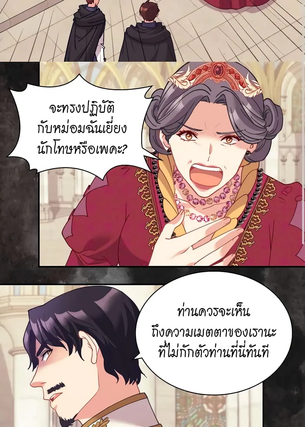 What It Takes to be a Villainess ตอนที่ 129 หน้า 39
