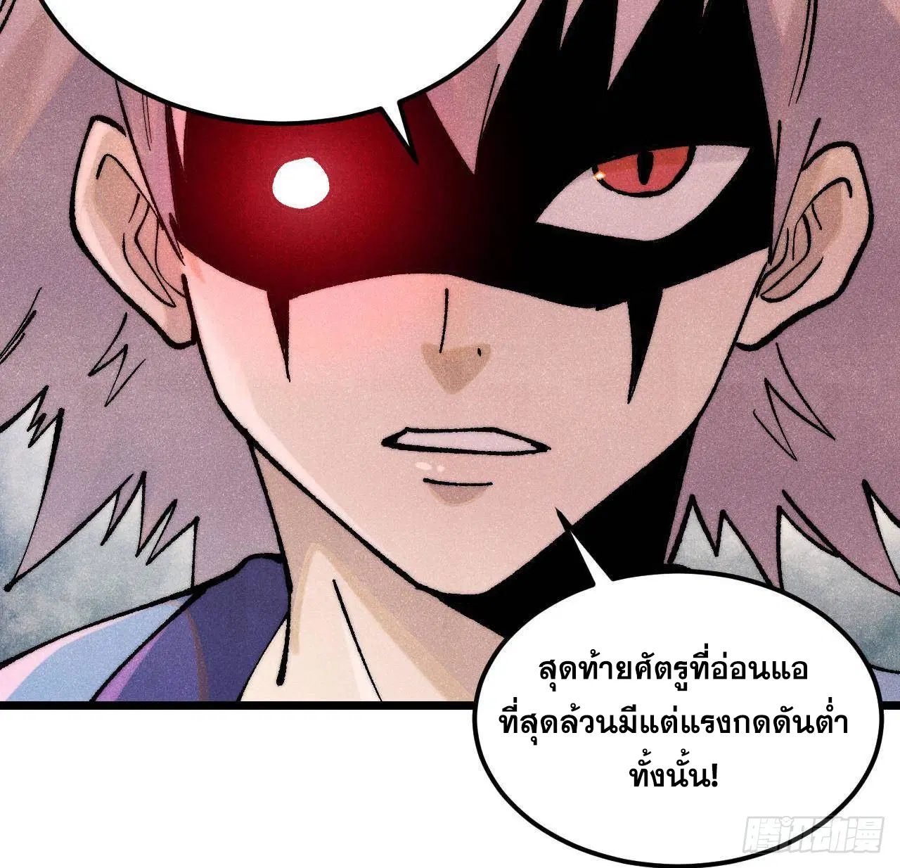 All Hail the Sect Leader ตอนที่ 316 หน้า 14