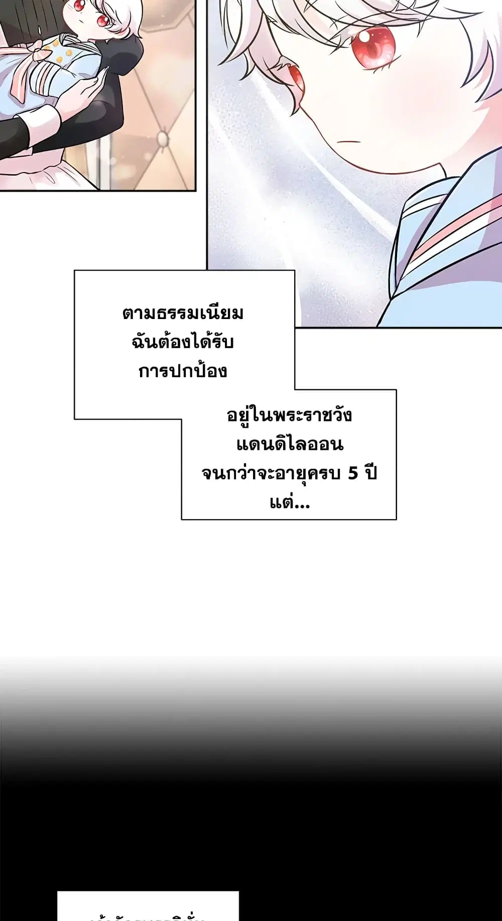 The Wicked Little Princess ตอนที่ 3 หน้า 36