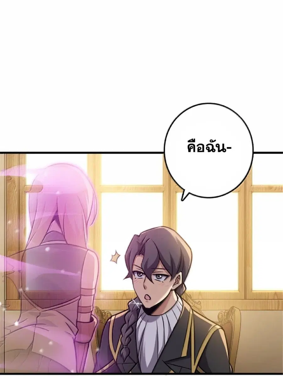 Release That Witch ตอนที่ 608 หน้า 46
