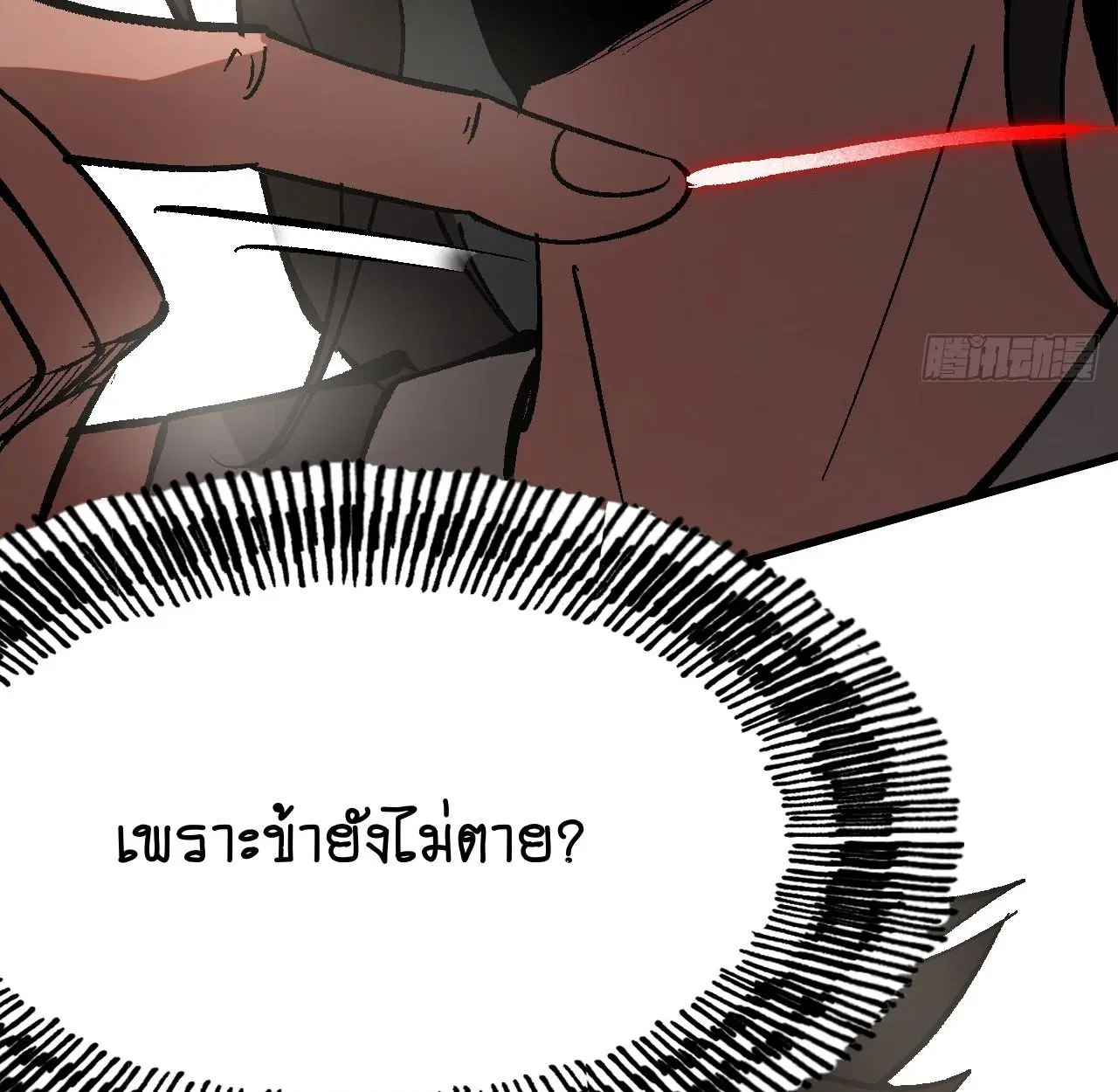 AccidentaIIy Became Famous Throughout History ตอนที่ 37 หน้า 9