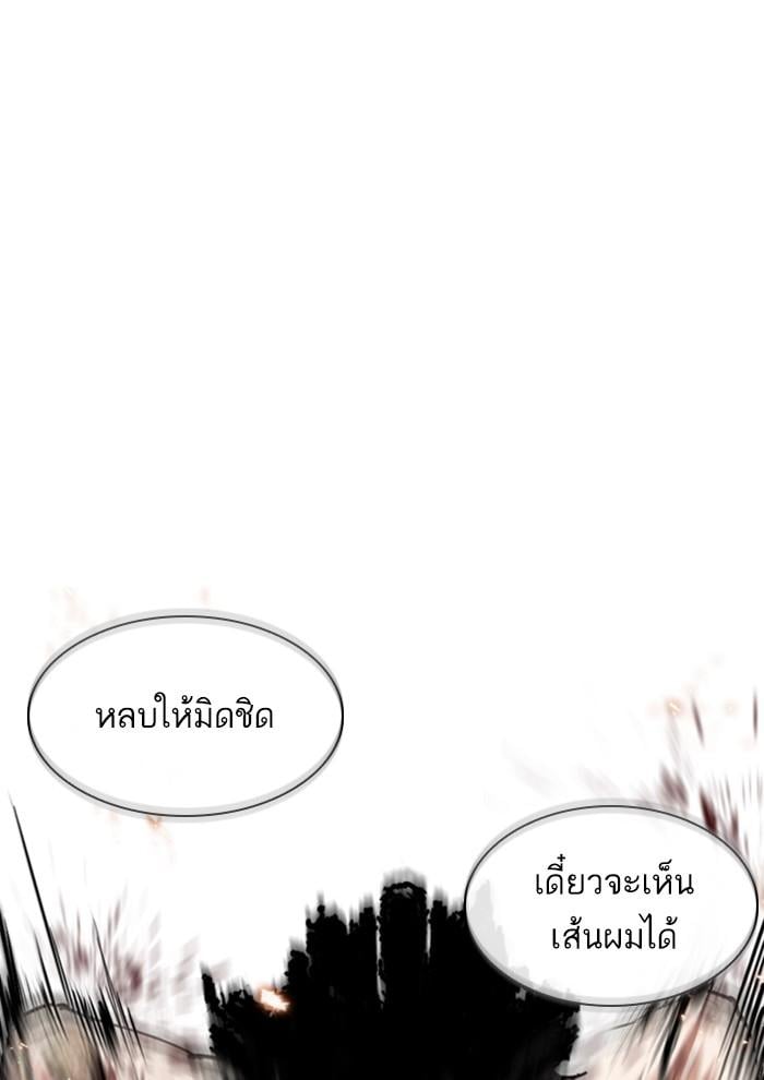 Lookism ตอนที่ 281 หน้า 109