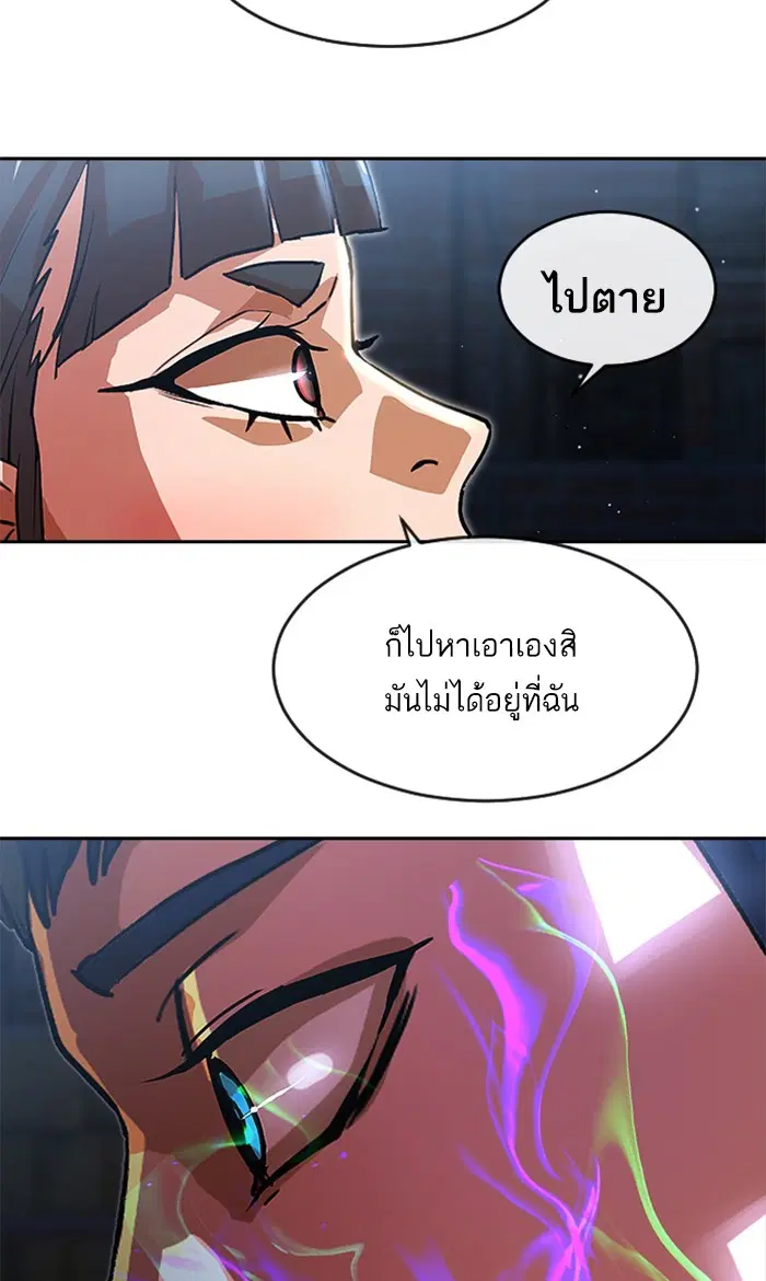Random Chat ตอนที่ 259 หน้า 92