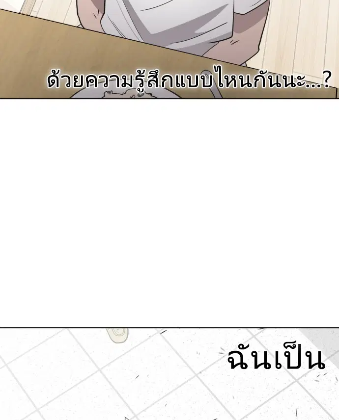 Superhuman Era ตอนที่ 36 หน้า 109