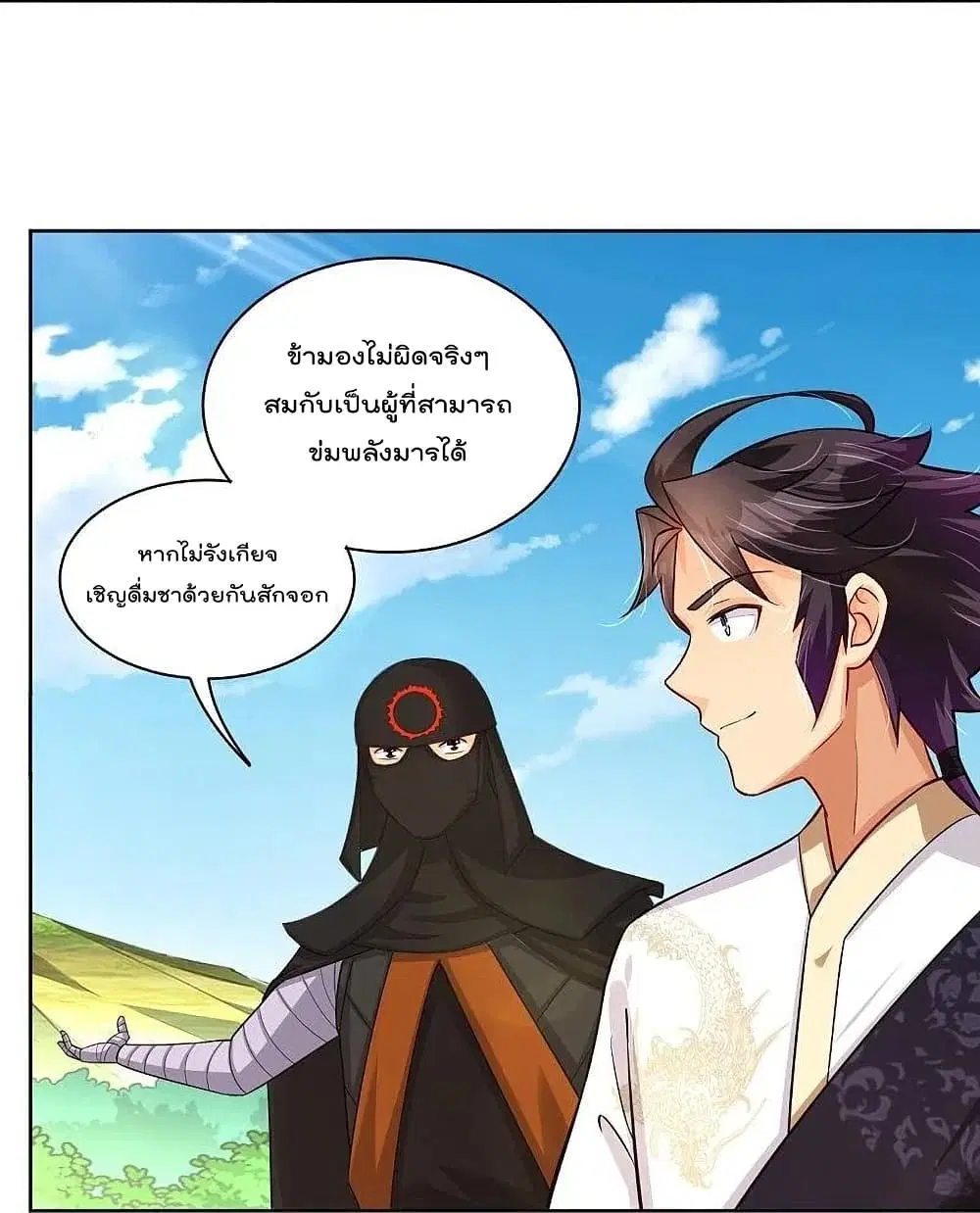 Rebirth God of War ตอนที่ 303 หน้า 6