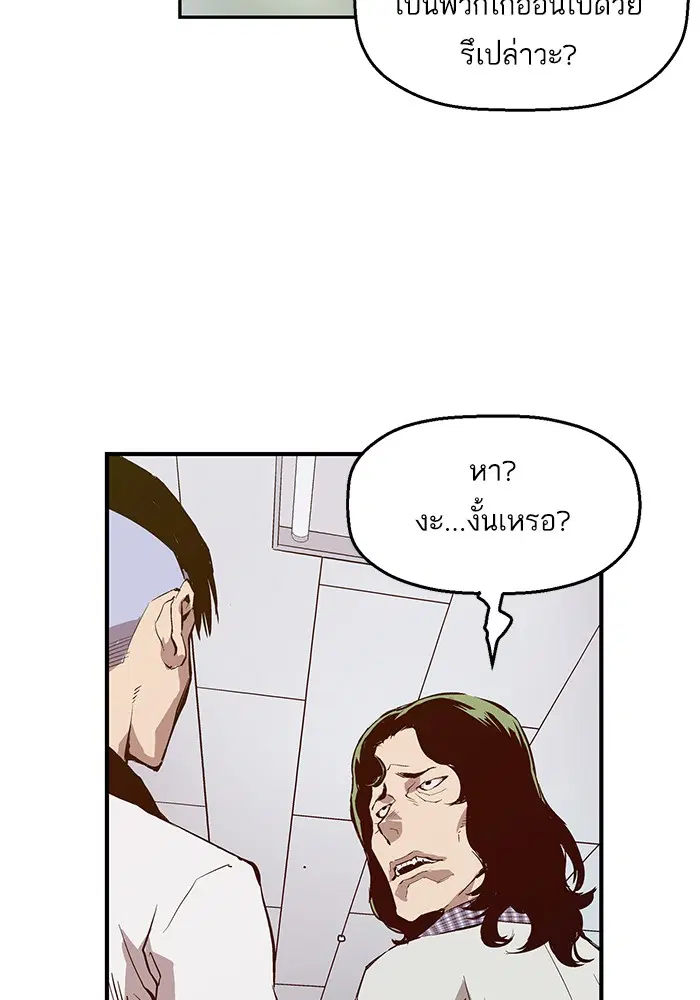Weak Hero ตอนที่ 8 หน้า 86