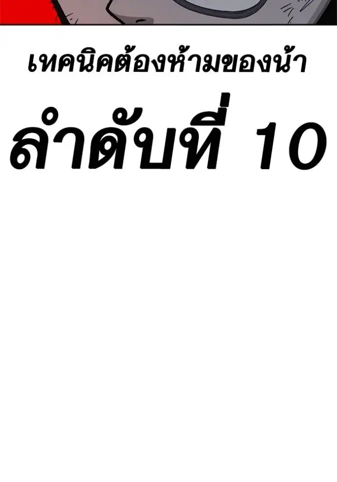 Study Group ตอนที่ 254 หน้า 124