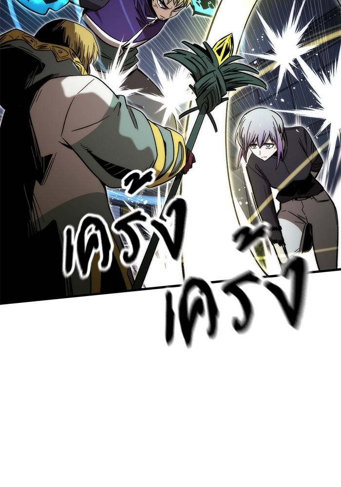 Ultra Alter แอ็กรองสตรองโคตร ตอนที่ 62 หน้า 85