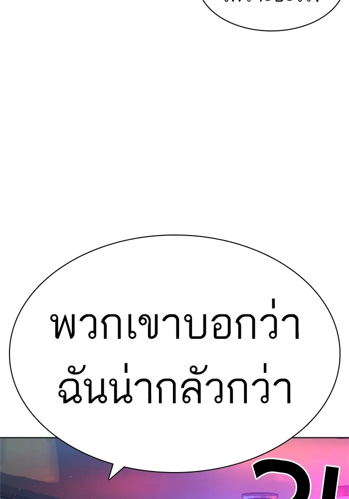 How to Fight ตอนที่ 163 หน้า 154