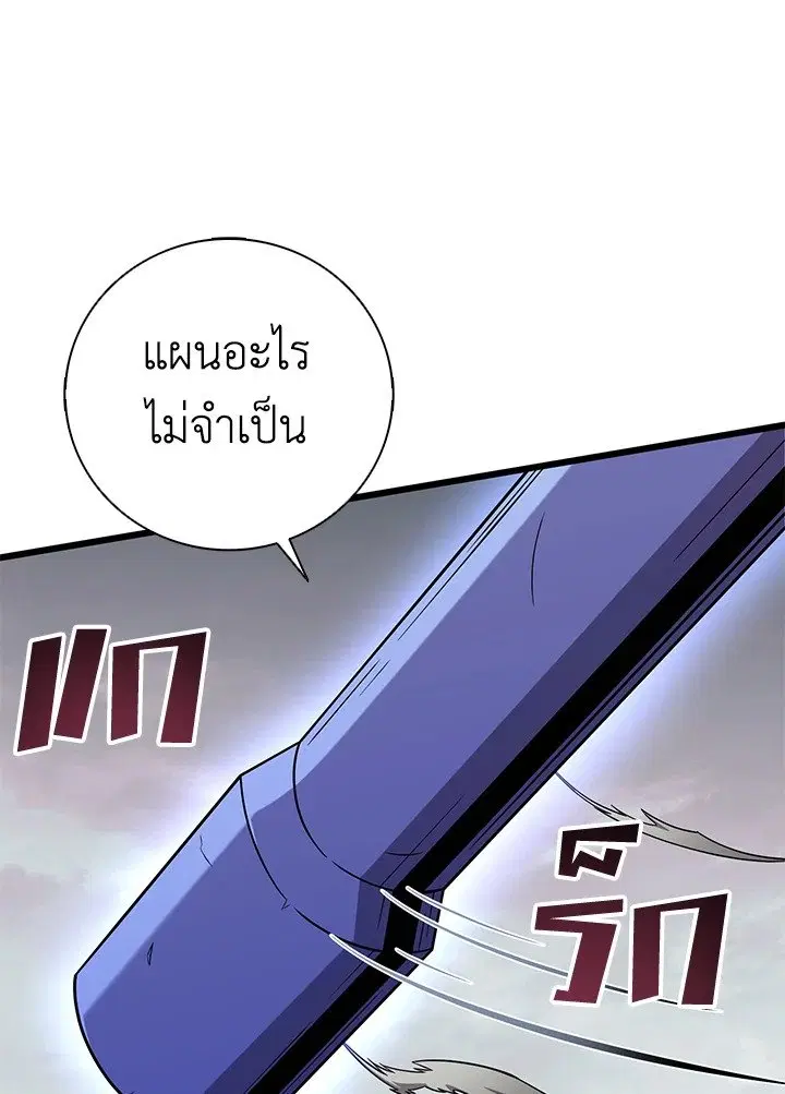 Arcane Sniper ตอนที่ 178 หน้า 14