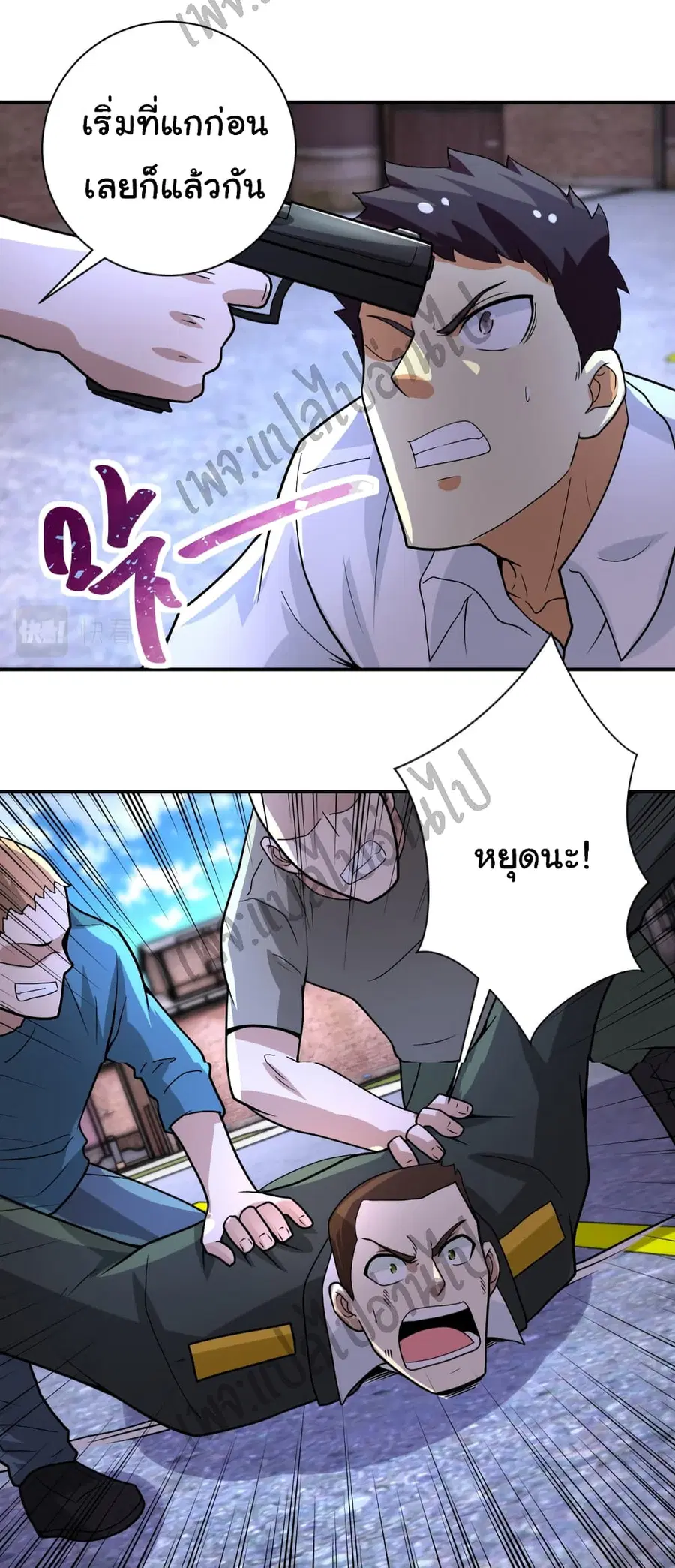 Apocalyptic Super System ตอนที่ 213 หน้า 19