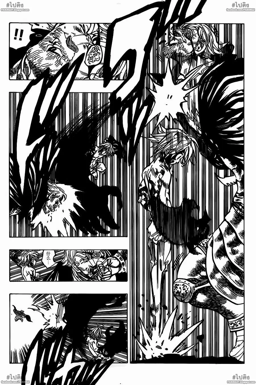 Nanatsu no Taizai ตอนที่ 48 หน้า 19