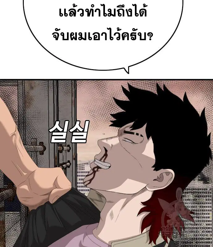Bad Guy ตอนที่ 152 หน้า 118