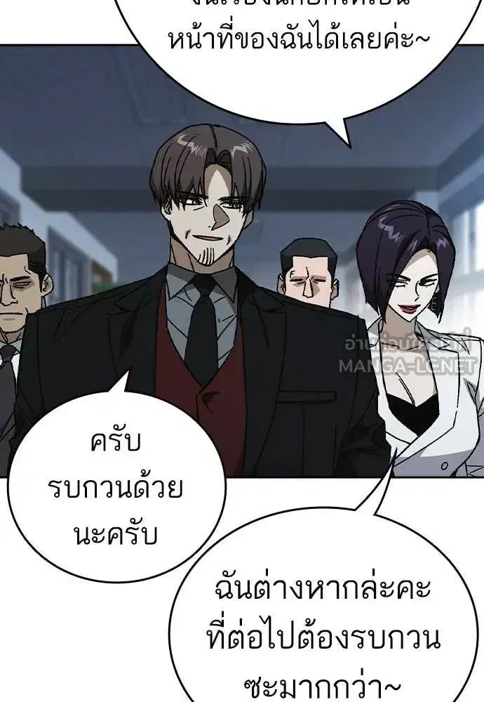 Study Group ตอนที่ 322 หน้า 83