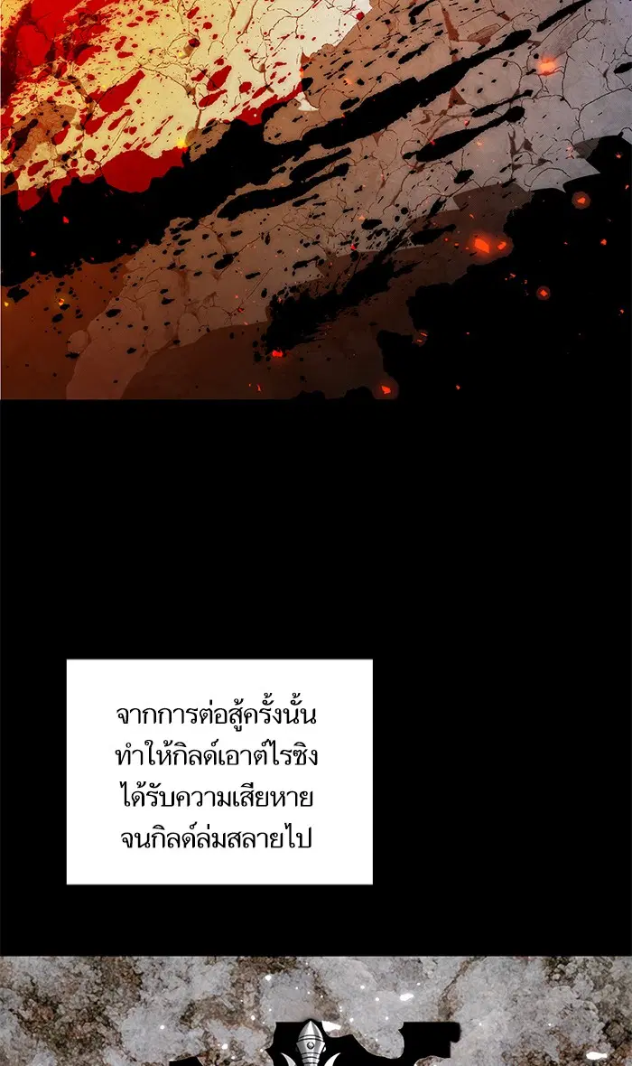 Return to Player ตอนที่ 56 หน้า 11