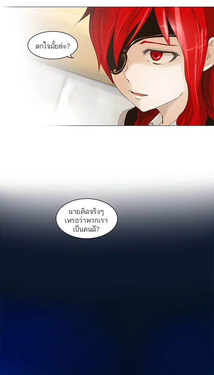 Tower of God ตอนที่ 108 หน้า 25