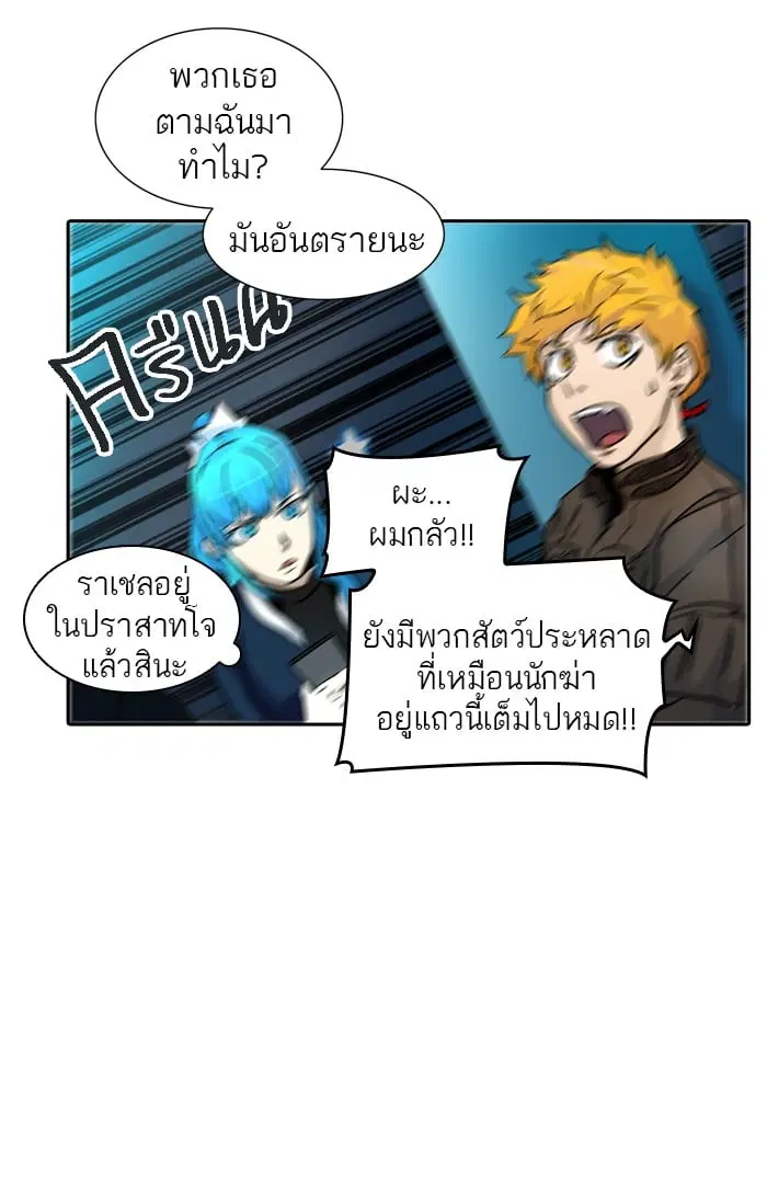 Tower of God ตอนที่ 328 หน้า 113