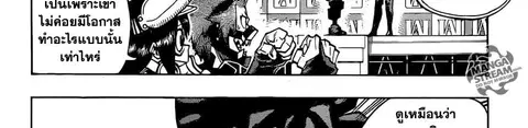 Boku no Hero Academia ตอนที่ 241 หน้า 134
