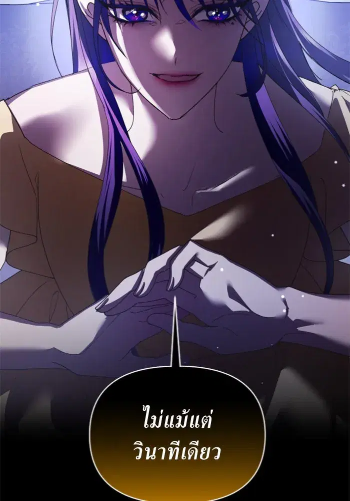 Your Throne ตอนที่ 121 หน้า 65